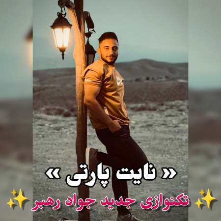 Javad Rahbar – Night Party